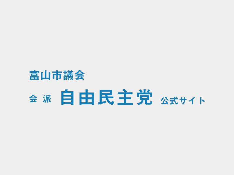 省庁勉強会（令和7年2月17日（月））